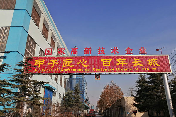 高新技術(shù)企業(yè) 高新技術(shù)企業(yè)