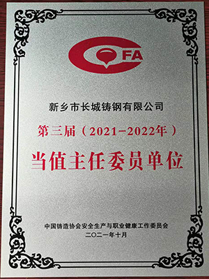 安全環(huán)保節(jié)能高峰論壇 安全環(huán)保節(jié)能高峰論壇