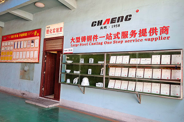 長城鑄鋼 長城鑄鋼